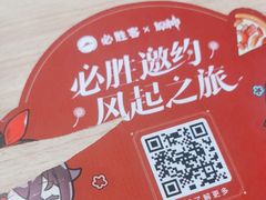 -必胜客(华南摩尔店)