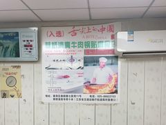 -草桥清真牛肉锅贴扁食店