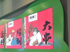 -钱锋炭缸烧烤(南湖大路总店)