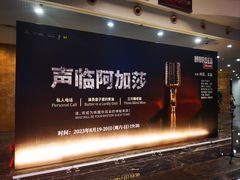 -阿毛饭店首店·宁波老字号(文化广场店)