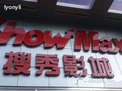 嘎哈-搜秀影城