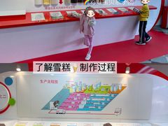 -明治雪糕（广州）有限公司