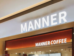门面-Manner Coffee(港汇恒隆广场店)