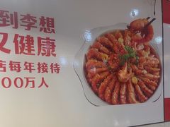 -李想大虾(文景路&凤城八路店)