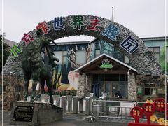 -北京鹿世界主题园