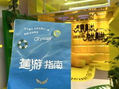 -合景·悠方(成都店)