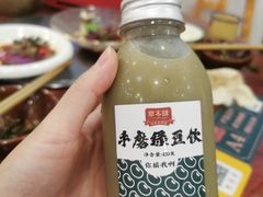 -草本味·市井羊肉馆(新开铺总店)