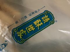 -读酥世家(宛平南路店)