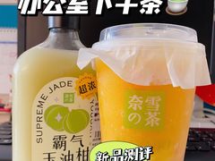 -奈雪的茶(新天地广场PRO店)