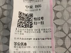 账单-云晓光头烧烤吧(盛夏店)