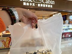 -露丝卡文•世界冠军面包(乐峰广场店)
