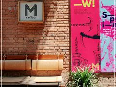 -大酉·M Coffee(北京美术馆店)