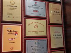 -城南往事·鲁菜济南菜(长清园博园恒大绿洲店)