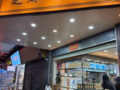 -芝麻糊世家(西华店)