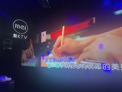 -魅KTV·AI辅唱(福雷德广场店)