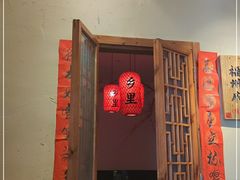 -乡里八闽·福州乡土菜(高宅店)