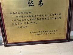 -湖南湘绣博物馆