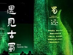 -遇见博物馆(遇见海洋沉浸式奇幻光影展)