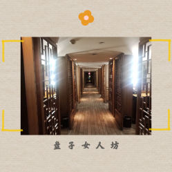 -盘子女人坊古装写真摄影(深圳店)
