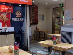 -魔都三兄弟酸辣粉·蘸卤炸串(虹桥万科店)
