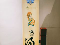 -木子塘汗蒸生活馆(财富港店)