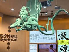 -敦煌市博物馆