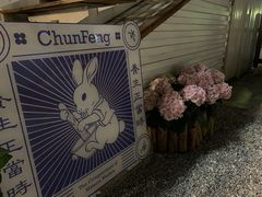 -椿风·养身茶饮(吉大店)
