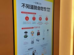 -新罗免税店