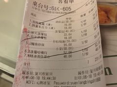 账单-元朗冰室(新天地店)