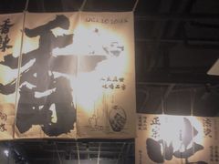 -张翻越·川渝冒菜·武汉黑鸭煲(城北万象城店)