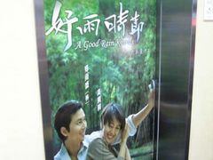 -橙天嘉禾影城(苏州印象城店)