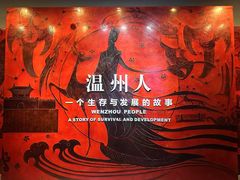 -温州博物馆