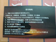 -杭州西湖银泰百货