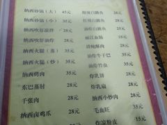 菜单-老丽江餐馆(丽江华都商贸城店)