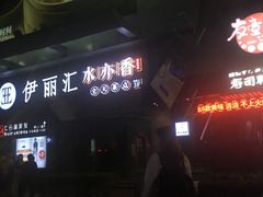 -天佑城