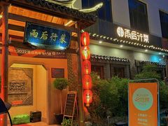 -雨后行菜(报慈北路店)