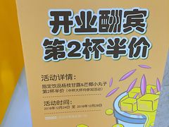 -7分甜(圆融广场店)
