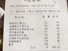 -乔家满族八大碗(流水沟店)