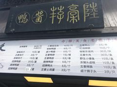 菜单-禾城陆稿荐酒楼·嘉兴本味(月河店)