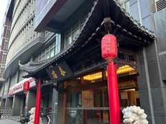 -冶春茶社(官园桥店)