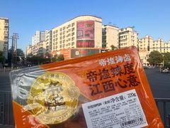 -帝煌烤卤(羊子街店)