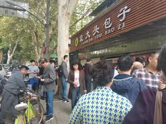 -袁大头包子(光华路店)