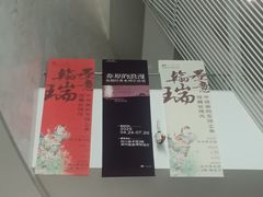 -四川美术馆