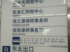 -海淀黄庄(地铁站)