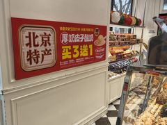 -味多美蛋糕(通州店)