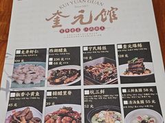 -奎元馆.百年奎元.非遗传承(西湖边的解放路店)