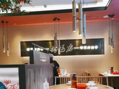-将军府·鸡毛店(武侯祠店)
