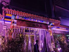 -红红烤鸭店(西单店)