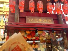 -沙州食驿·非遗小吃夜市