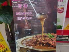 -芦月轩羊蝎子(太平桥店)